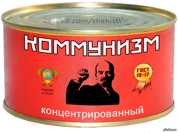 Легенда гласила, что под мавзолеем Ленина хранится неприкосновенный запас...