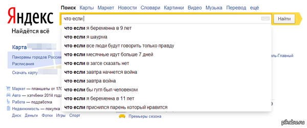 Да вы охр*нели в свои 9 лет!