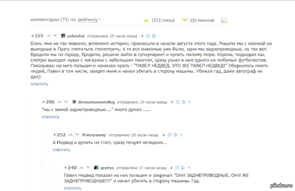        <a href="http://pikabu.ru/story/_andrea_pirlo_2649703">http://pikabu.ru/story/_2649703</a>