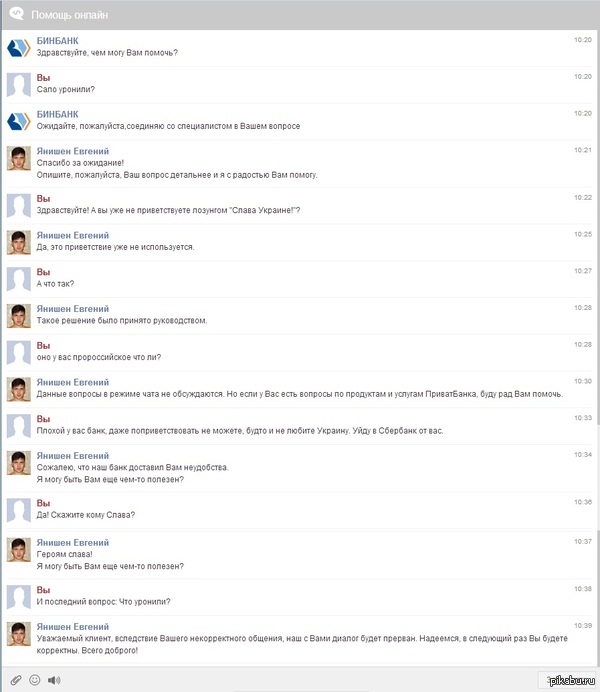 Зашёл я тут на сайт приватбанка...