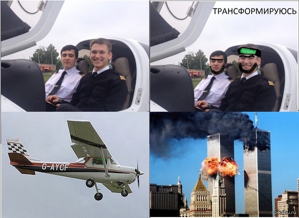 Когда 11 сентября,а твой одноклассник уже год учится в летном.
