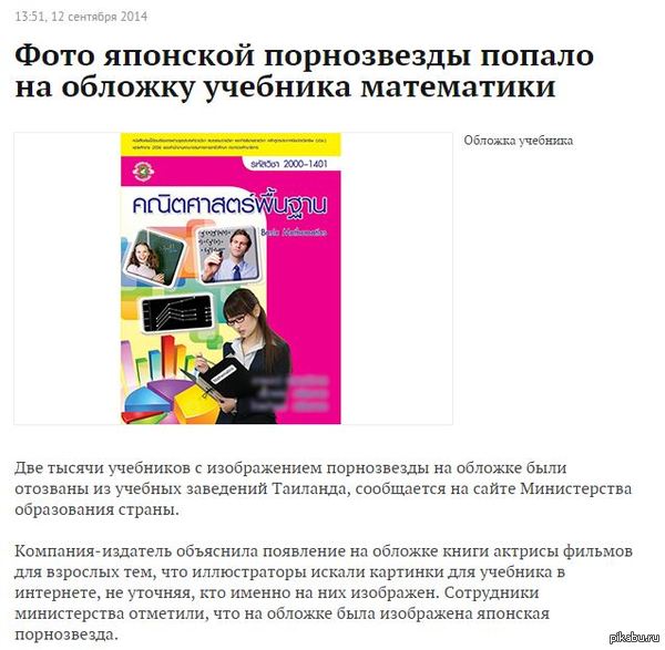   ! http://lenta.ru/news/2014/09/12/pornobook/