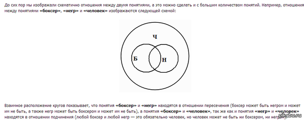 Это все потому что я черный?!