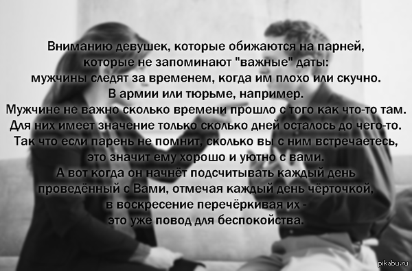 Вниманию девушек