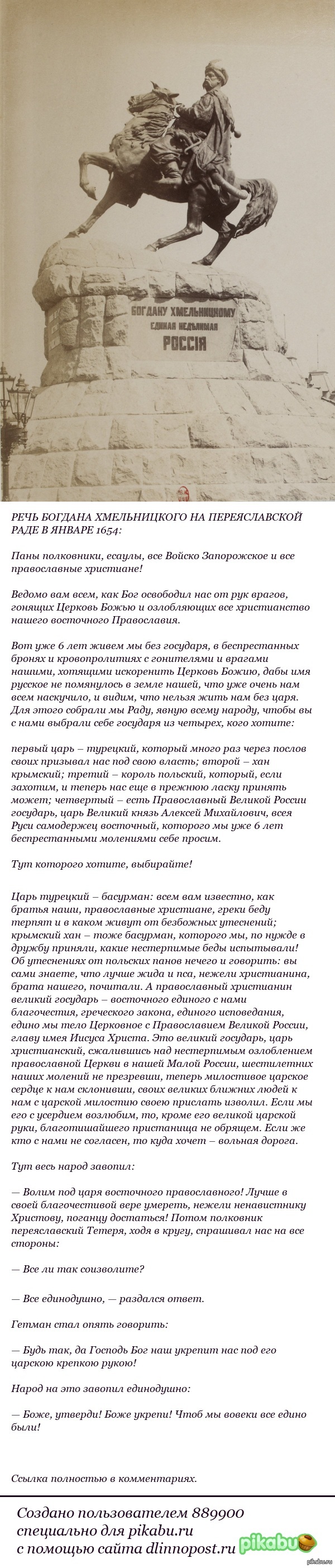 На злобу дня...