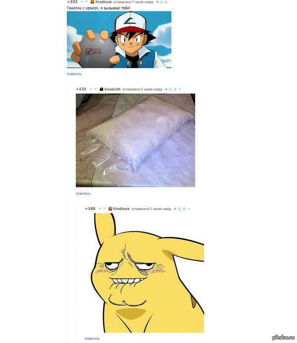 Пкч, ты упрт