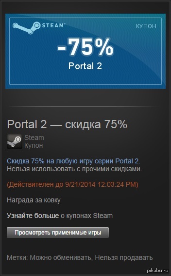 Portal 2  75% .  ognenitsolovey.    -  .