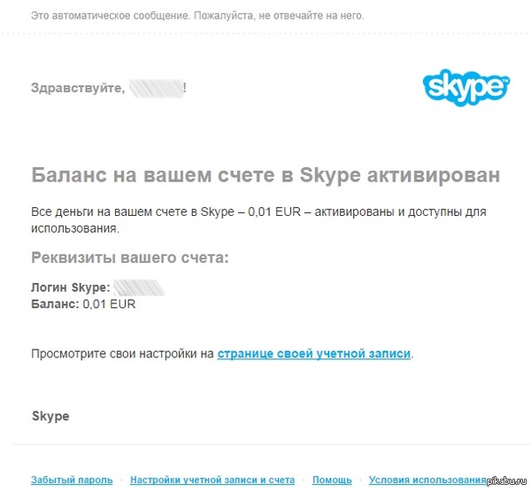  Skype