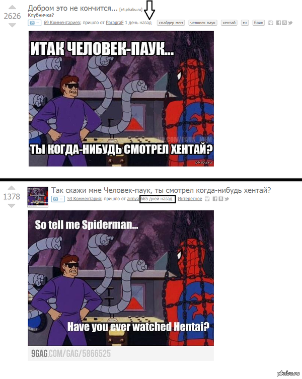 Великий и могучий