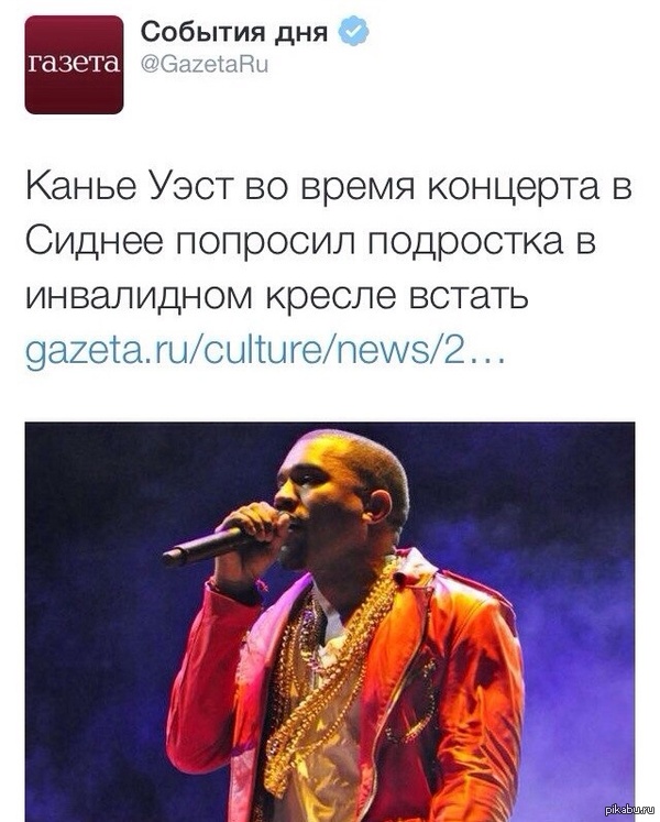 Немножко магии излечения от Канье Уэста