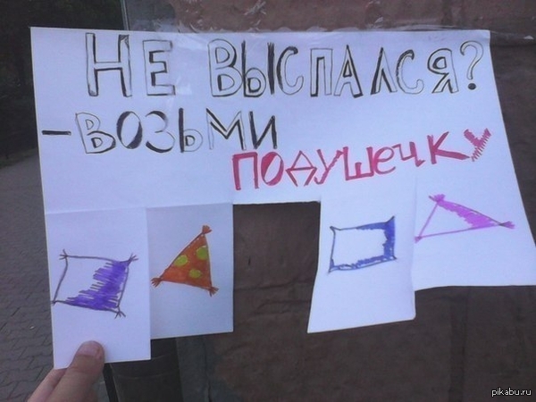 Подушечки