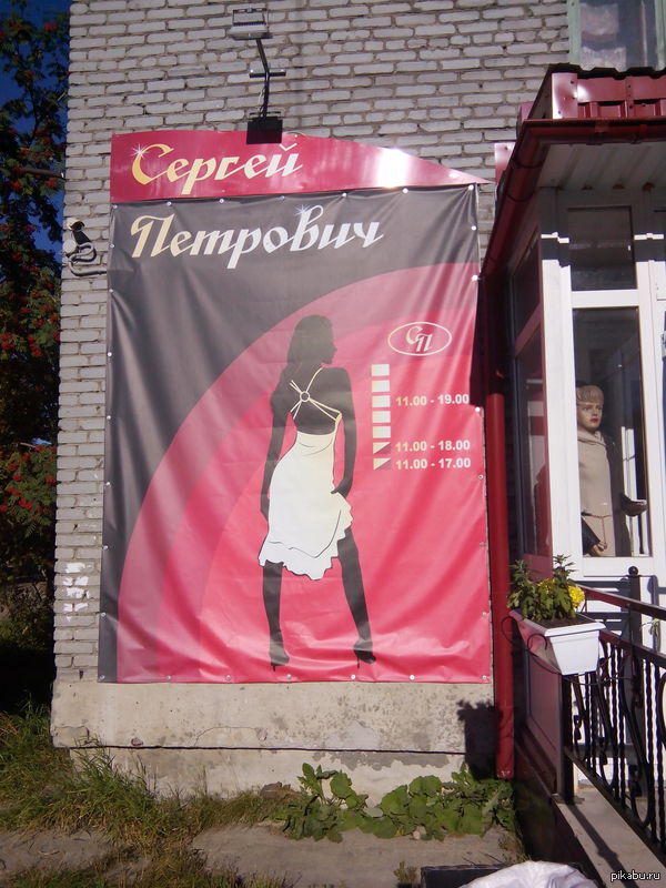 Когда кончается фантазия