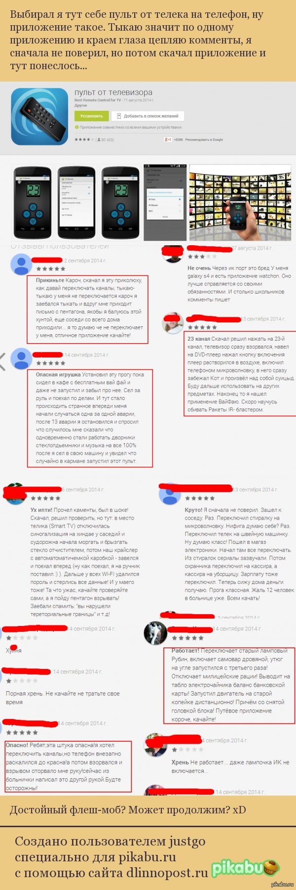 Зашел , увидел, запилил