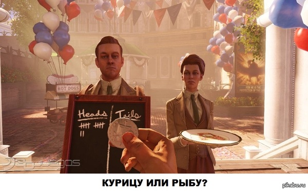 Курицу или рыбу?!