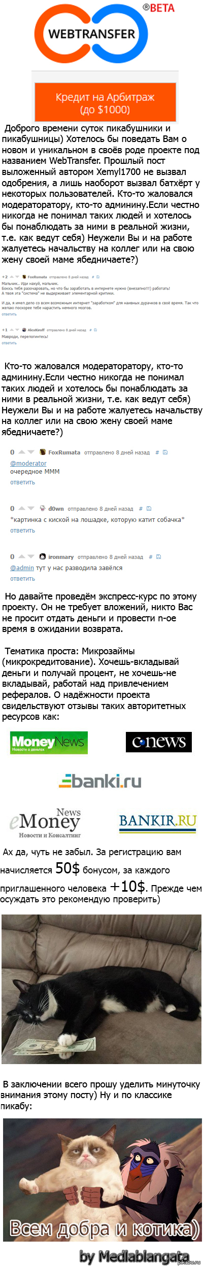         WebTransfer)  P.S.      ,   )