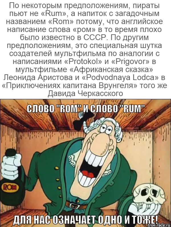 Фонк слова ром. Остров сокровищ 1988 доктор Ливси. Остров сокровищ доктор Ливси арт. Остров сокровищ арты доктор Ливси.