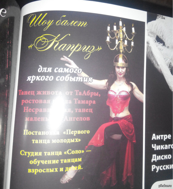 Заходи сегодня с люстрой и Тамару прихвати