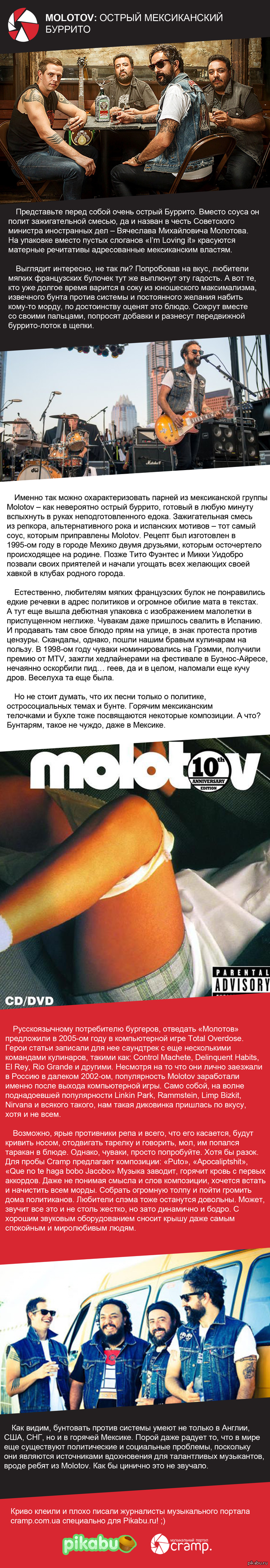  : Molotov 