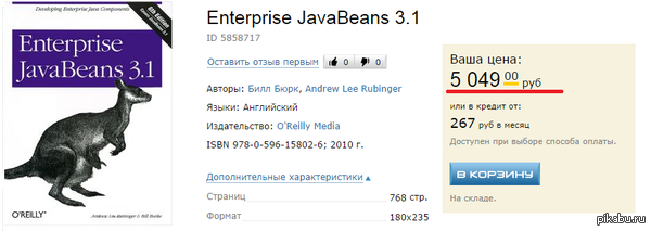 � ������, � ������, � ������!