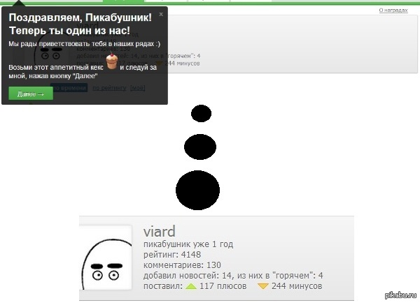 Наконец-то!