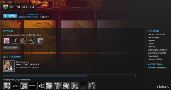 у кого есть Metal Slug 3?