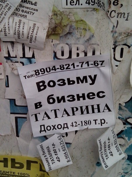 Картинки руд, анекдоты про татар картинки