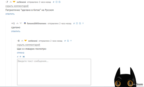 Batman тоже не любит неграмотных.