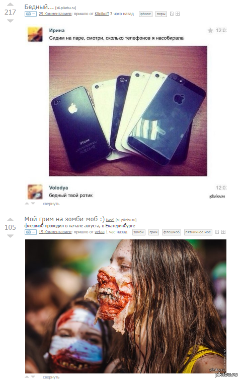 Так совпало...