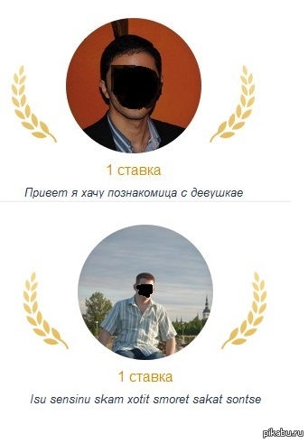 Я твой снакомства дэвушка шатал