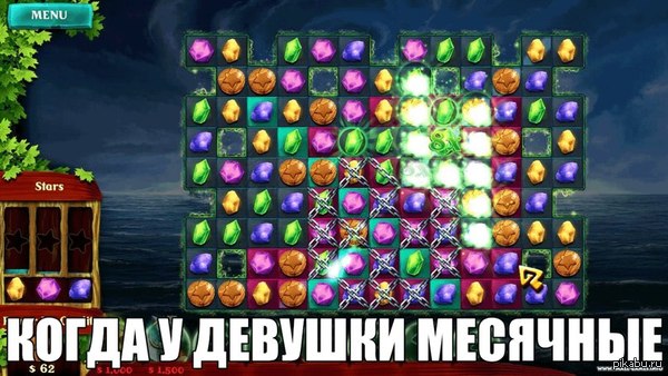 Когда у девушки месячные