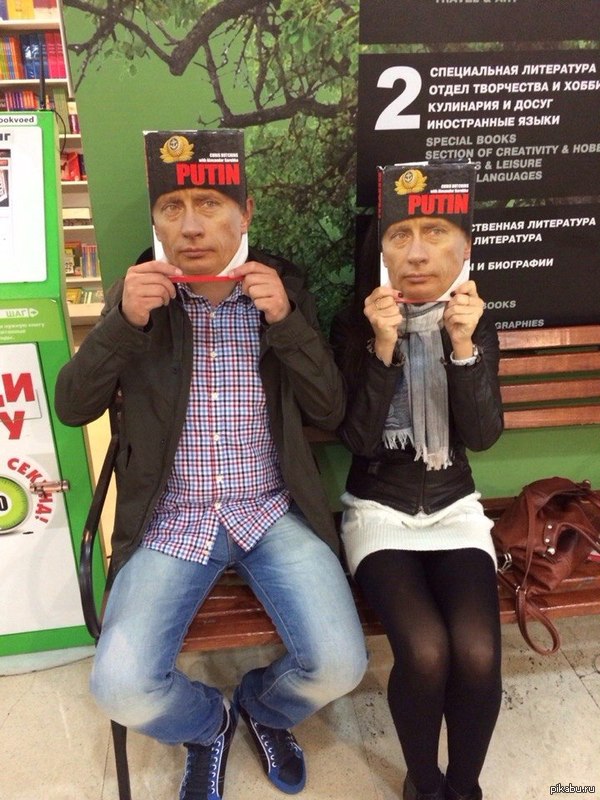 Чета Путиных.