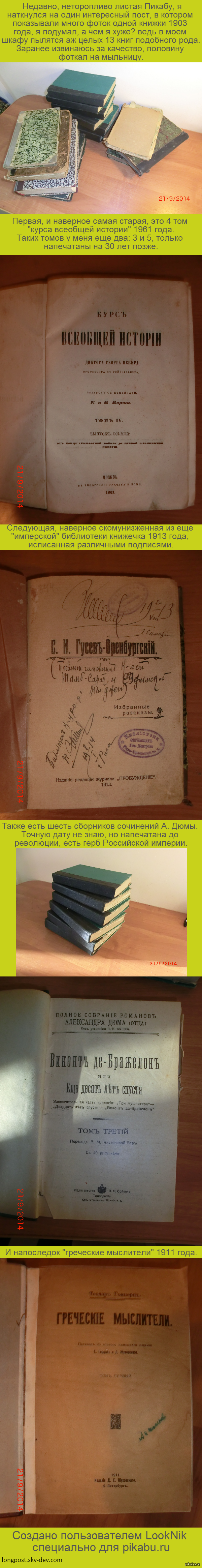 Раритет говоришь?