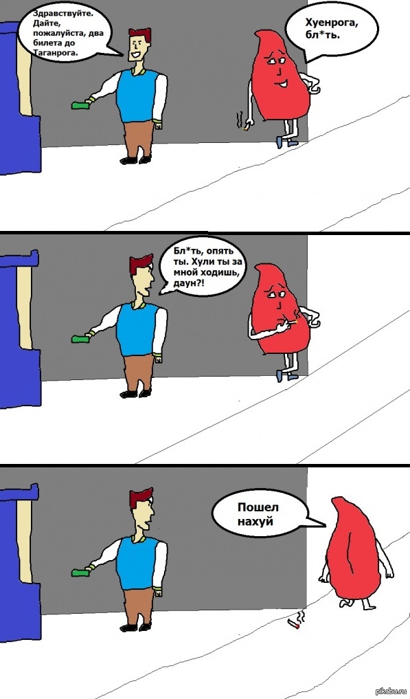 Отгадайте поговорку