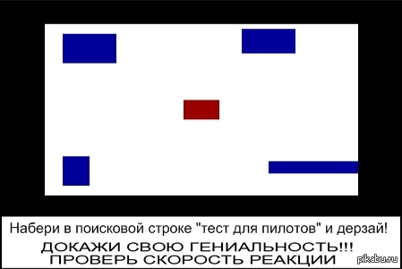 Тест на гениальность 18 секунд