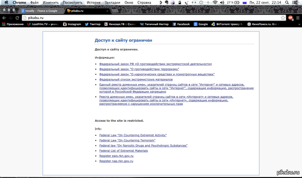 Как понимать? Пикабу вне закона