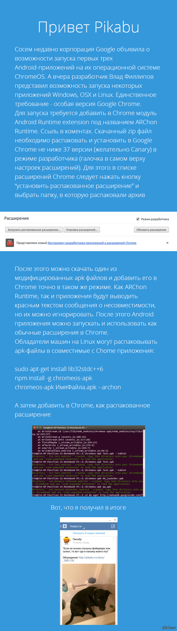  Android-  Google Chrome