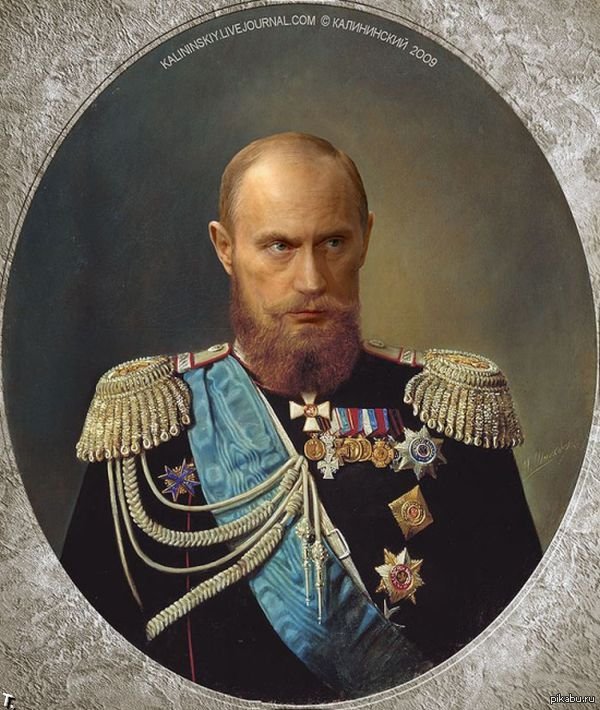 Путин С Бородой Фото