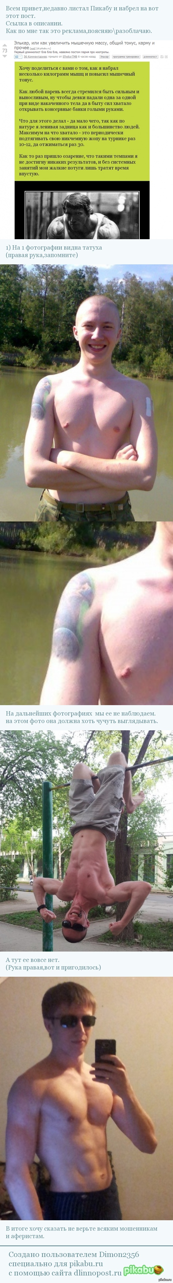 Разоблачаем мошенника.