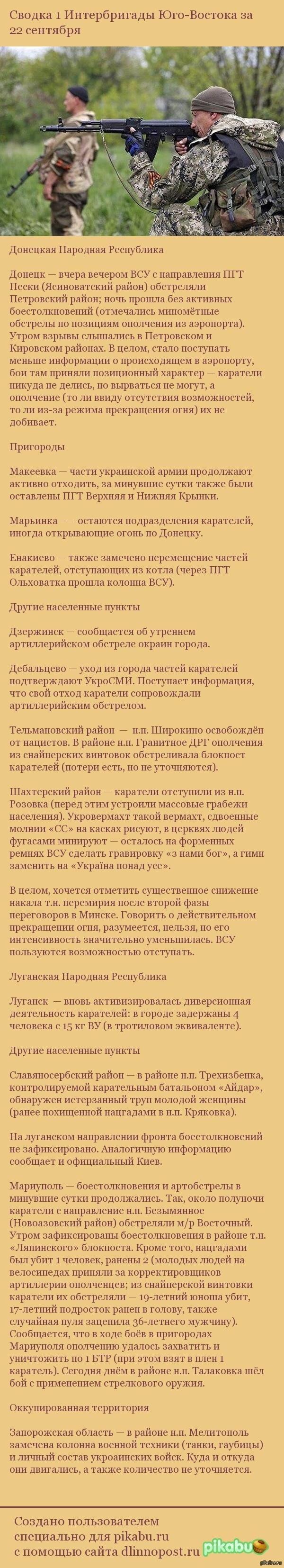 Майдан: истории из жизни, советы, новости, юмор и картинки — Все посты,  страница 8 | Пикабу