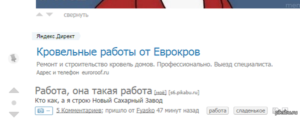 Показалось ...