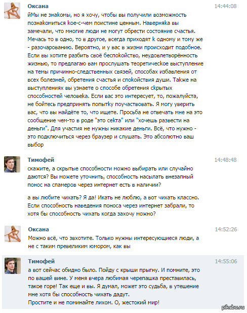 ���� ������� �����������? �������!