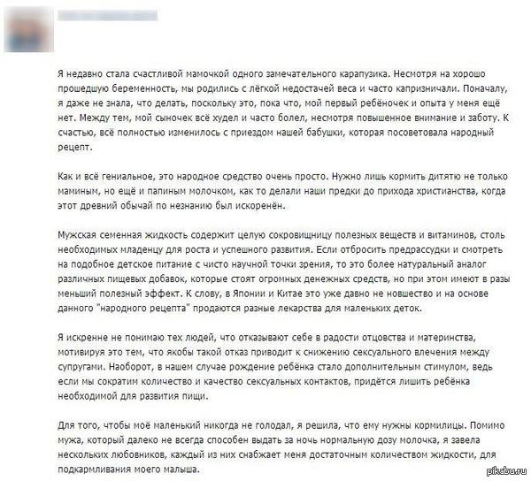 Не знаю боян, или нет - но это 3,14здец просто - NSFW, Мама, Идиотизм, Фэйспалм