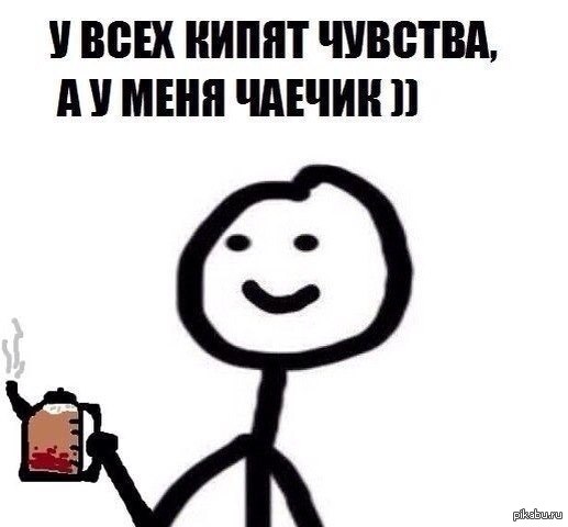 посвящается тем, у кого не ладится личная жизнь :) отнеситесь к этому с юмором :)