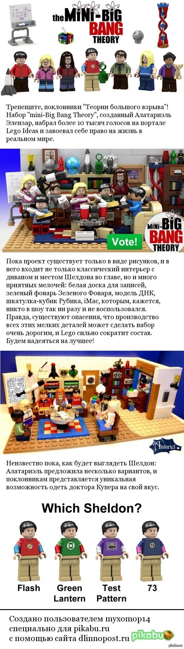 Конструктор LEGO Super Heroes Битва героев (76044)