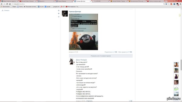 Вы готовы Дети ?????????) Да каннибал ....