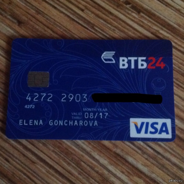 Помогите вывести в топ! Найдена пластиковая карта в Трц Фантастика города Нижнего Новгорода ! Коменты для минусов внутри:)