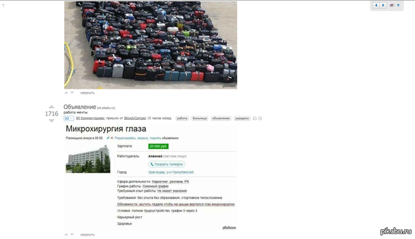 Вторые помогут рассмотреть первое