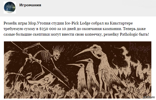 Ice-Pick Lodge  250.000$   Pathologic! https://www.kickstarter.com/projects/1535515364/pathologic