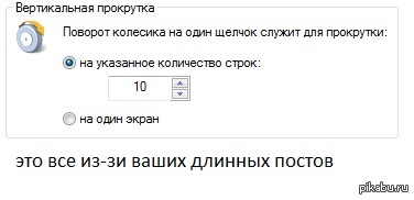 скрол-скрол | Пикабу