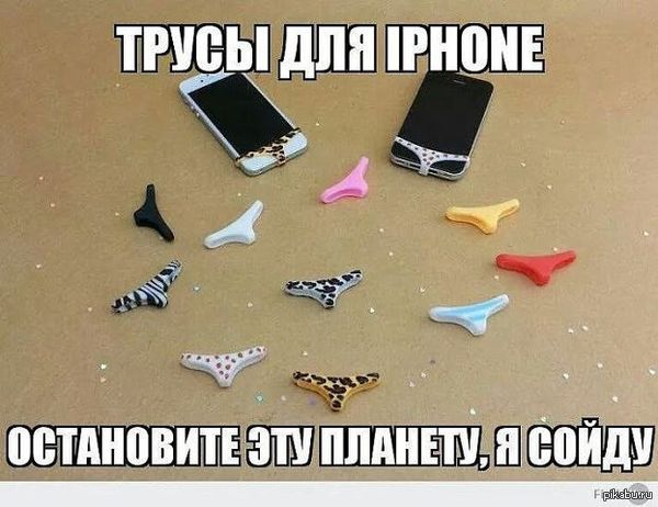 Where is this world going?... - iPhone 6, iPhone